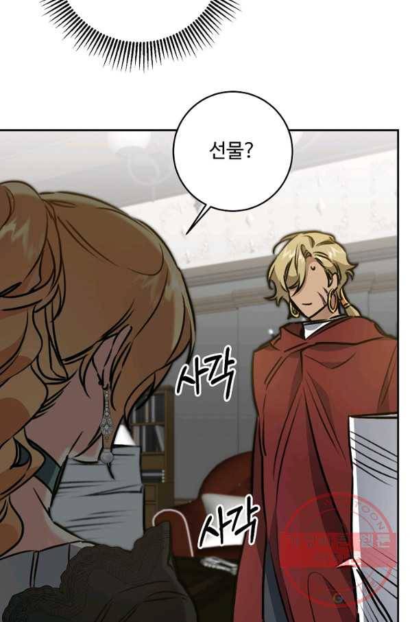 소설 속 악녀 황제가 되었다 93화 42