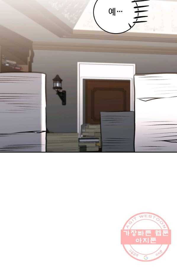 소설 속 악녀 황제가 되었다 93화 47