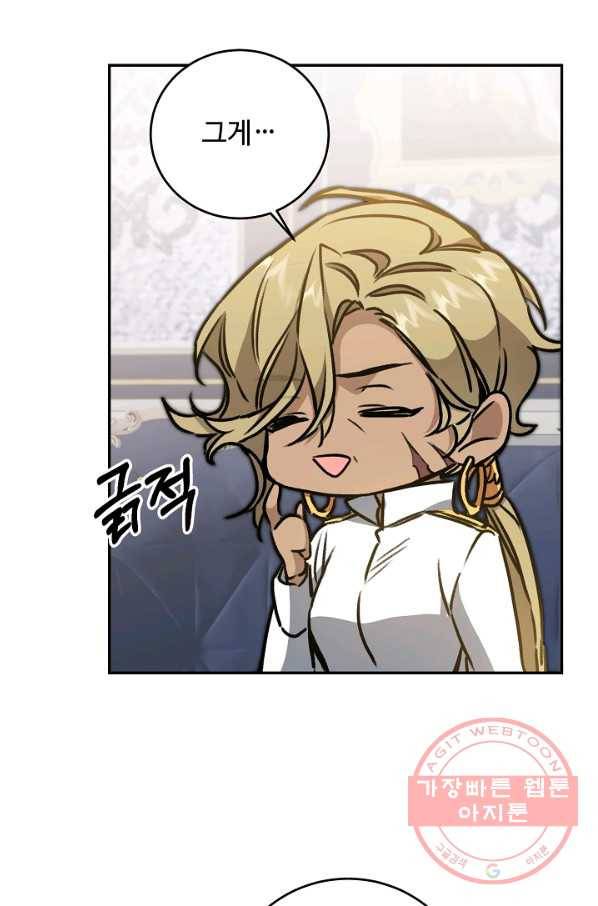 소설 속 악녀 황제가 되었다 93화 64