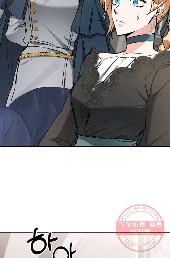 소설 속 악녀 황제가 되었다 93화 71