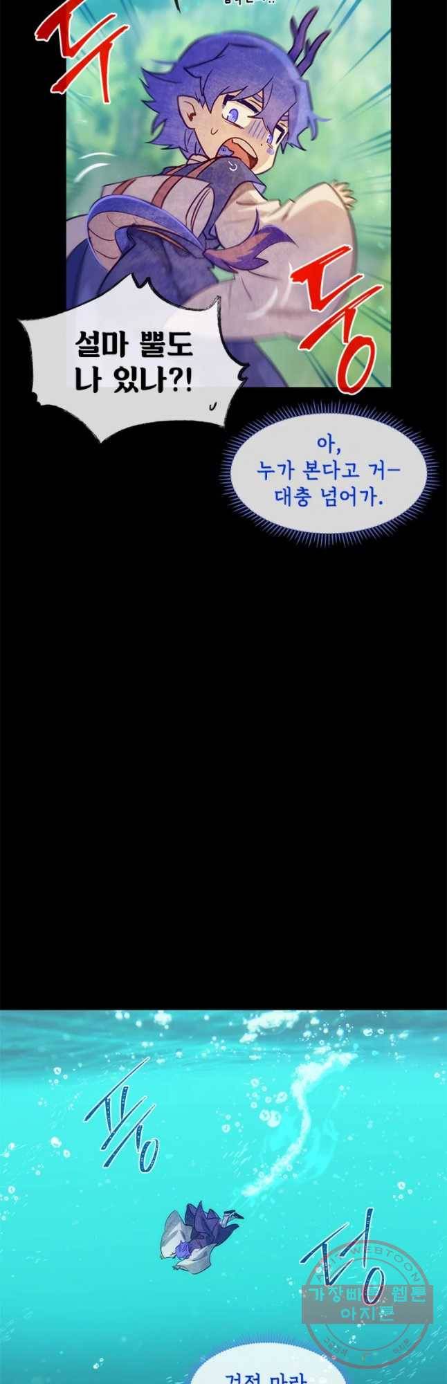 백의사자 47화 청룡과 소년2 21