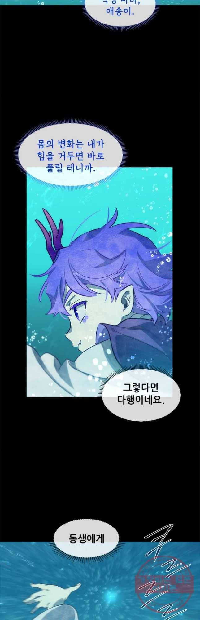 백의사자 47화 청룡과 소년2 22
