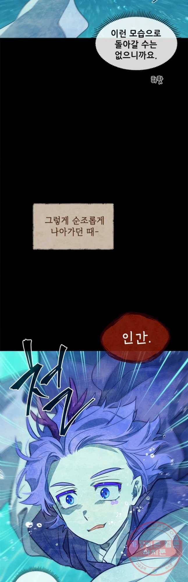백의사자 47화 청룡과 소년2 23