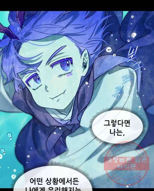 백의사자 47화 청룡과 소년2 30