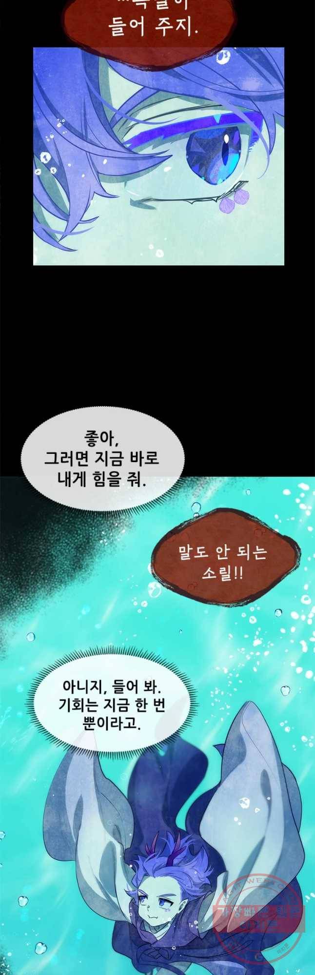 백의사자 47화 청룡과 소년2 32