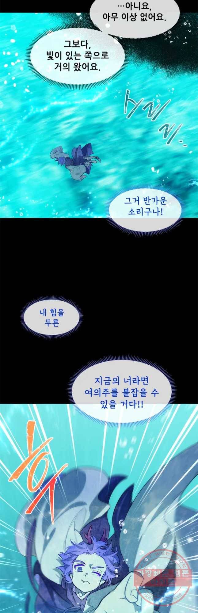 백의사자 47화 청룡과 소년2 36