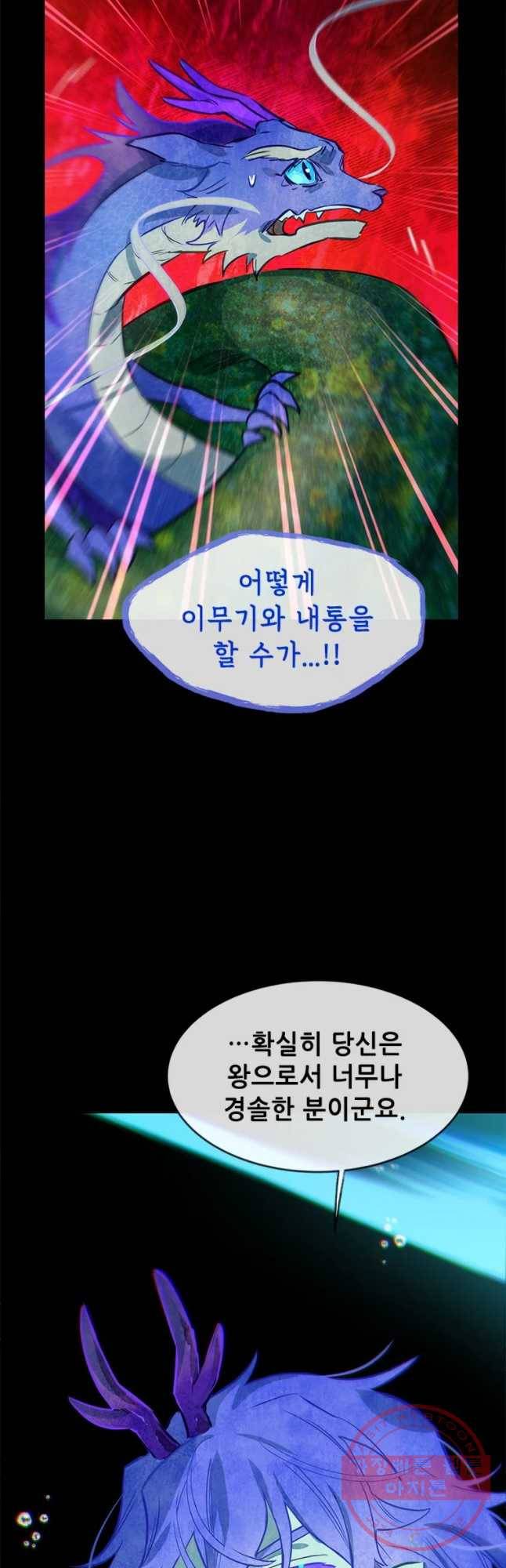 백의사자 47화 청룡과 소년2 47