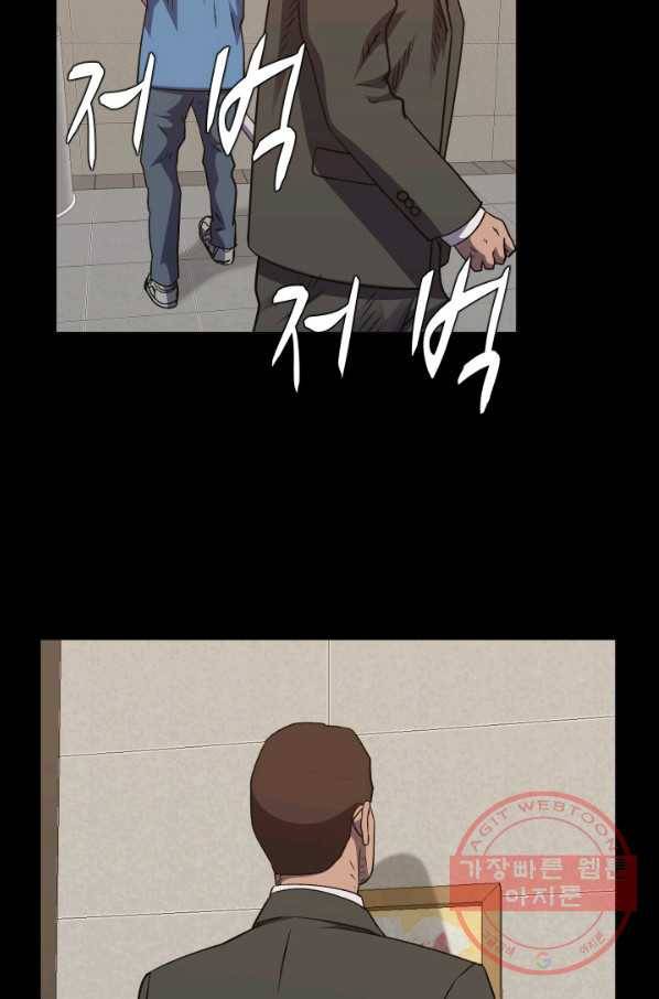 총수 비기닝 305화 3