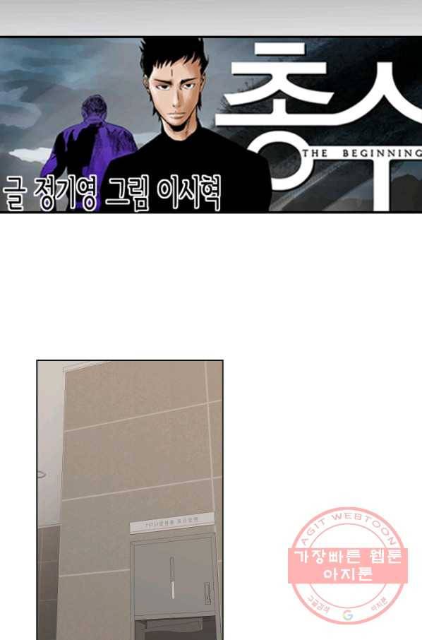 총수 비기닝 305화 7