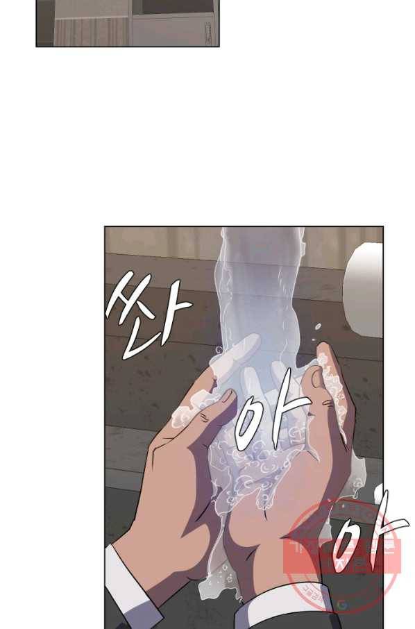 총수 비기닝 305화 8
