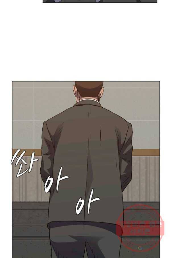 총수 비기닝 305화 9