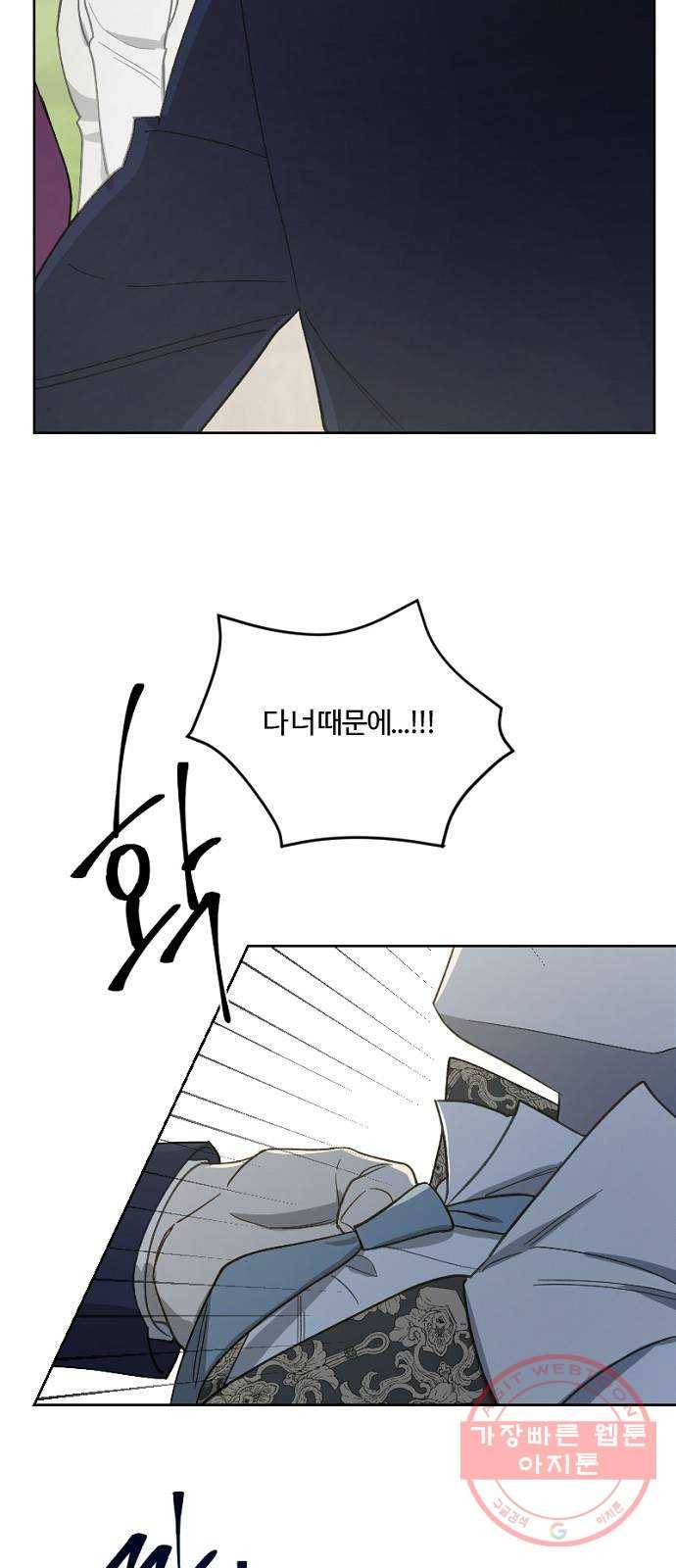 그 황제가 시곗바늘을 되돌린 사연 49화 35