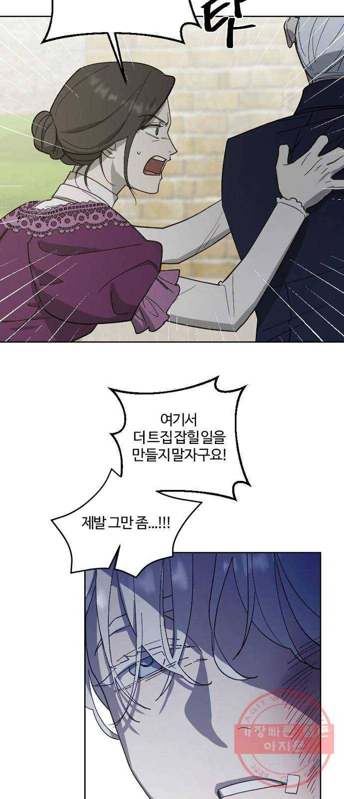 그 황제가 시곗바늘을 되돌린 사연 49화 37