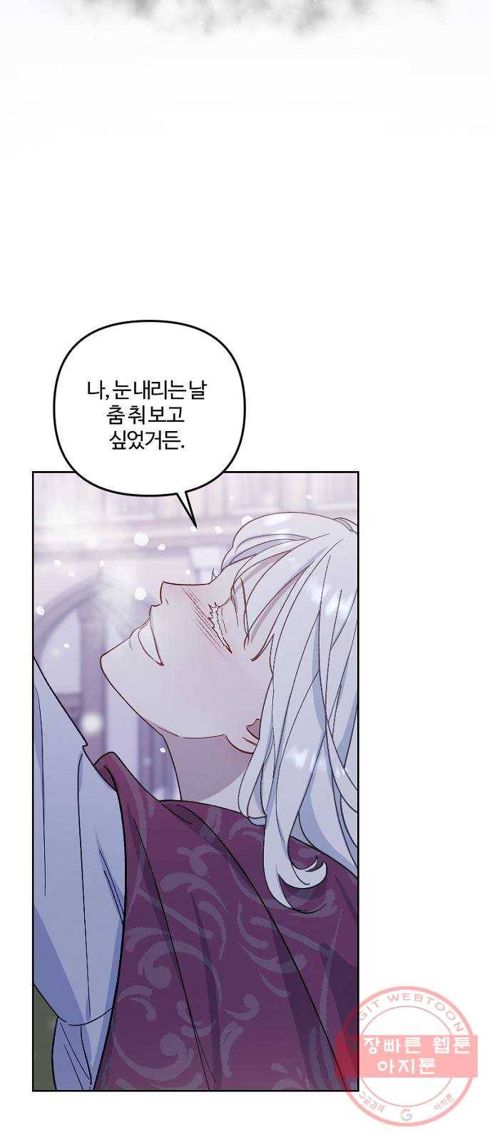 그 황제가 시곗바늘을 되돌린 사연 49화 45
