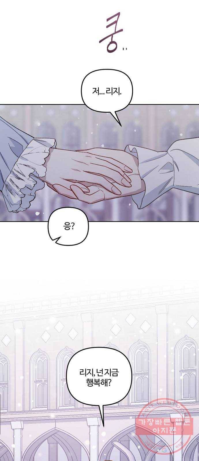 그 황제가 시곗바늘을 되돌린 사연 49화 49