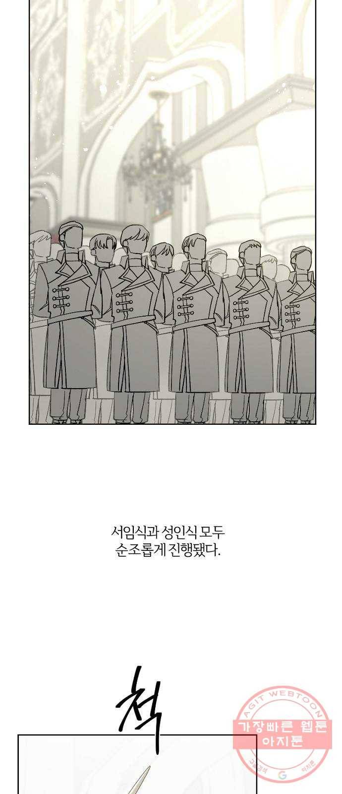 그 황제가 시곗바늘을 되돌린 사연 49화 55