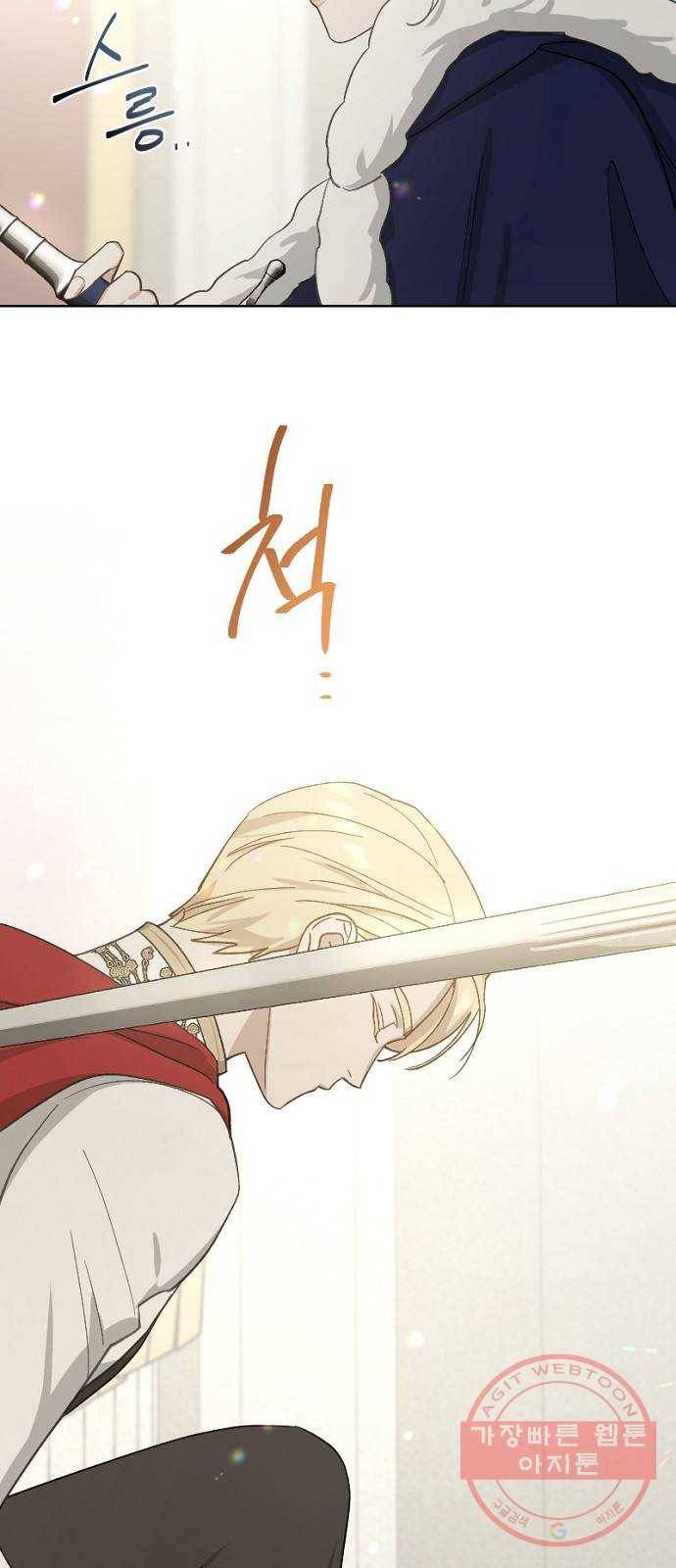 그 황제가 시곗바늘을 되돌린 사연 49화 57
