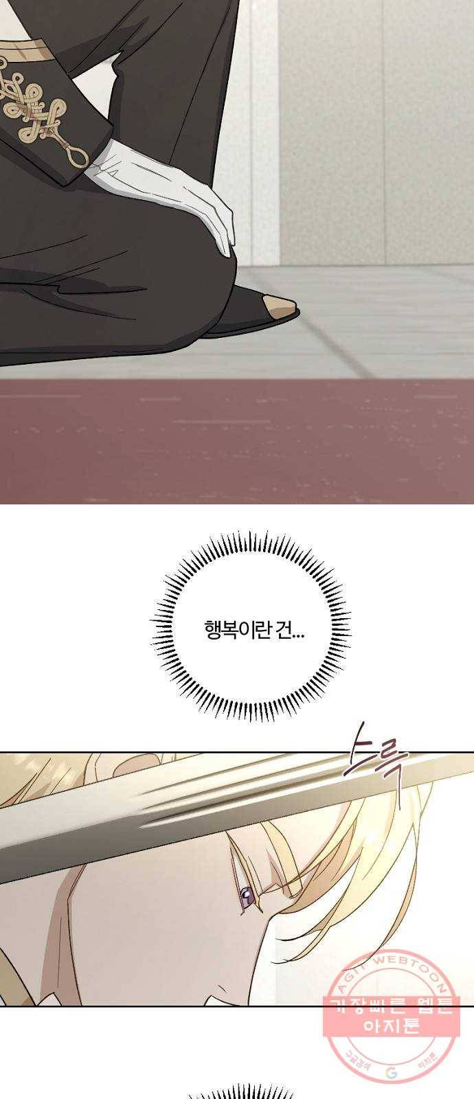 그 황제가 시곗바늘을 되돌린 사연 49화 58