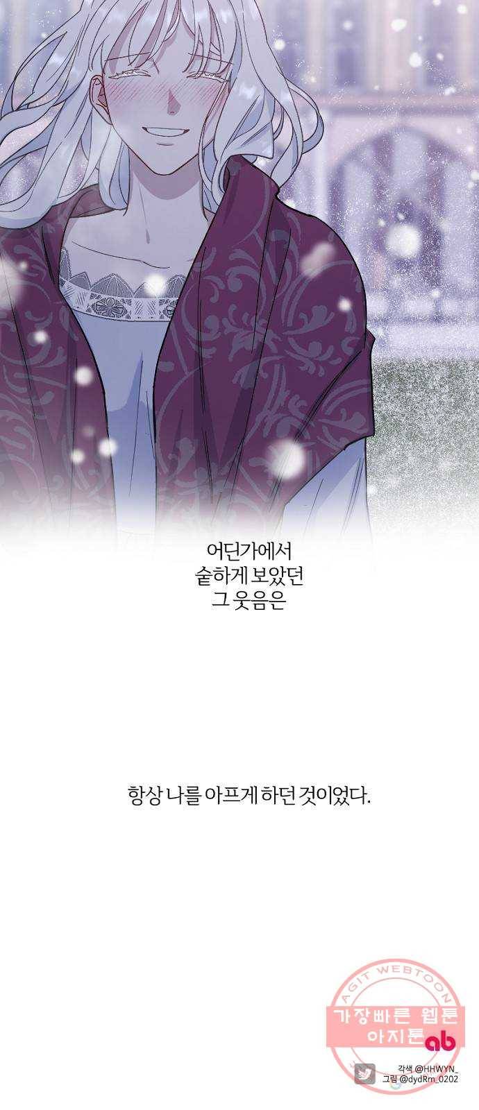 그 황제가 시곗바늘을 되돌린 사연 49화 61