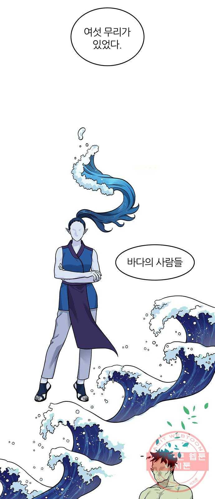 마계인섬 47화 진실은 무엇인가4 2
