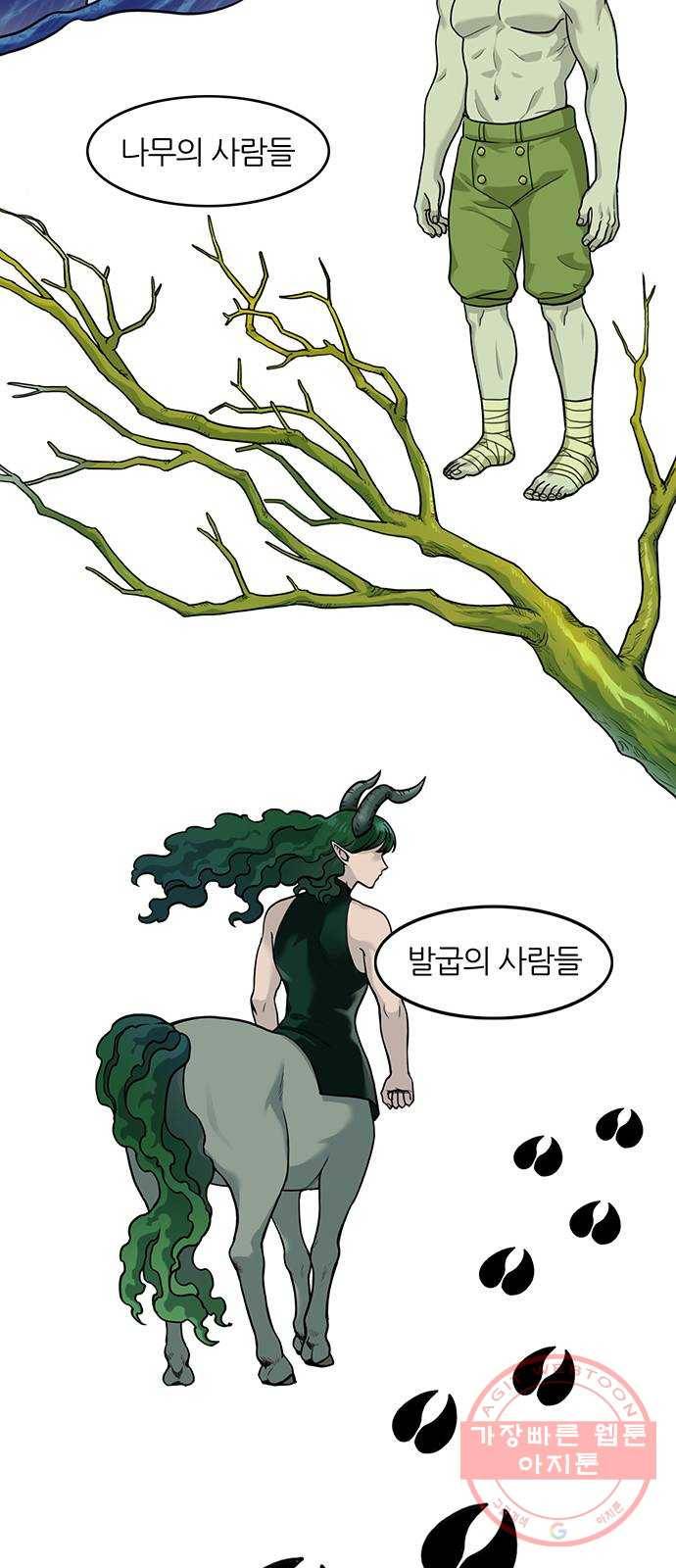 마계인섬 47화 진실은 무엇인가4 3
