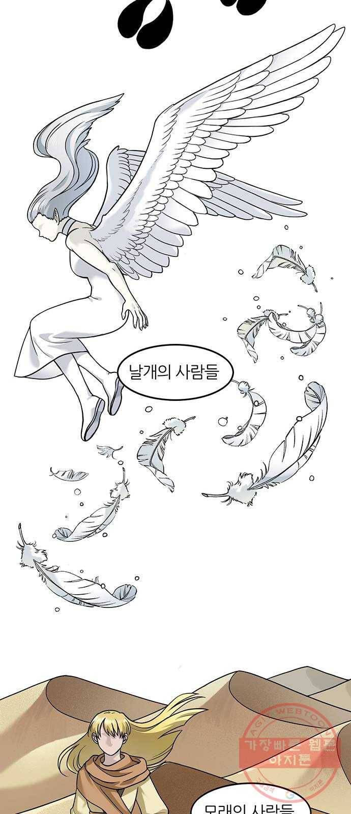 마계인섬 47화 진실은 무엇인가4 4