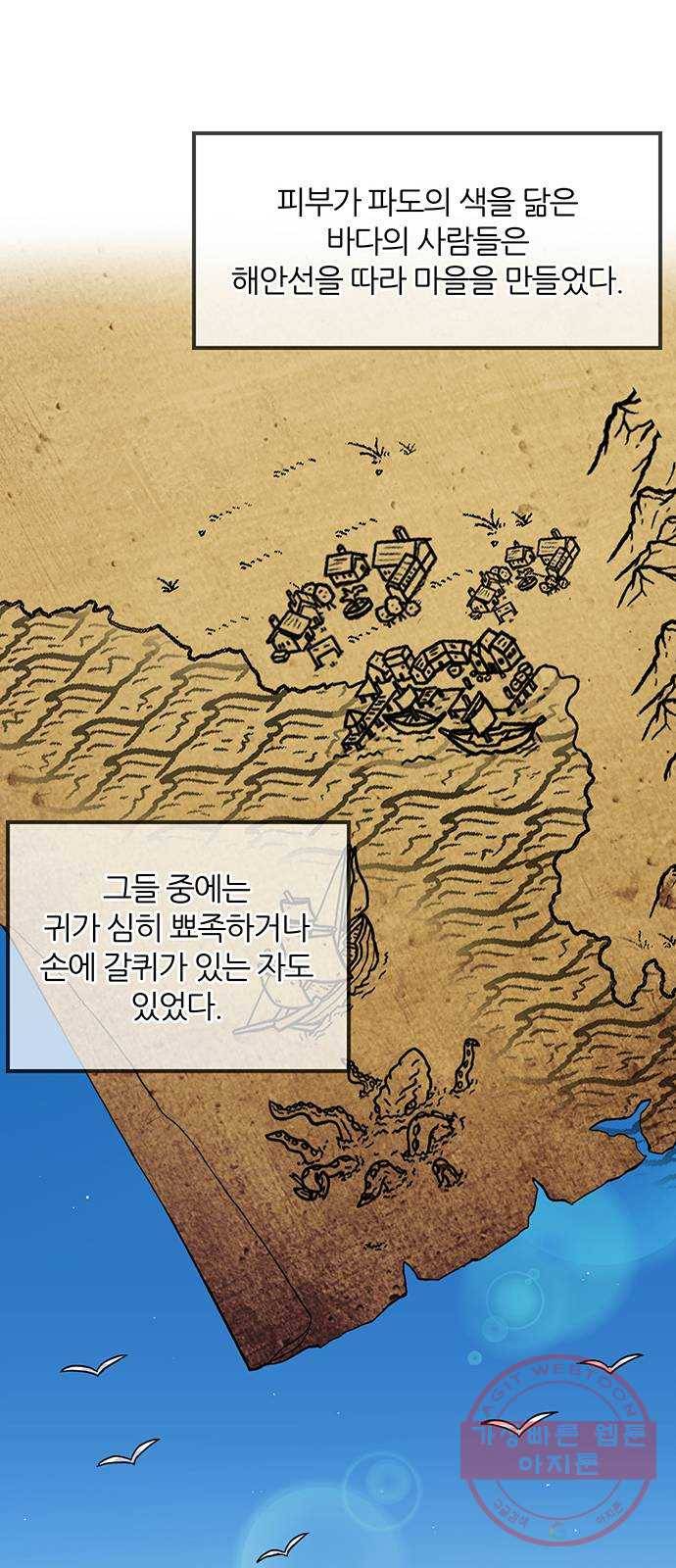 마계인섬 47화 진실은 무엇인가4 6
