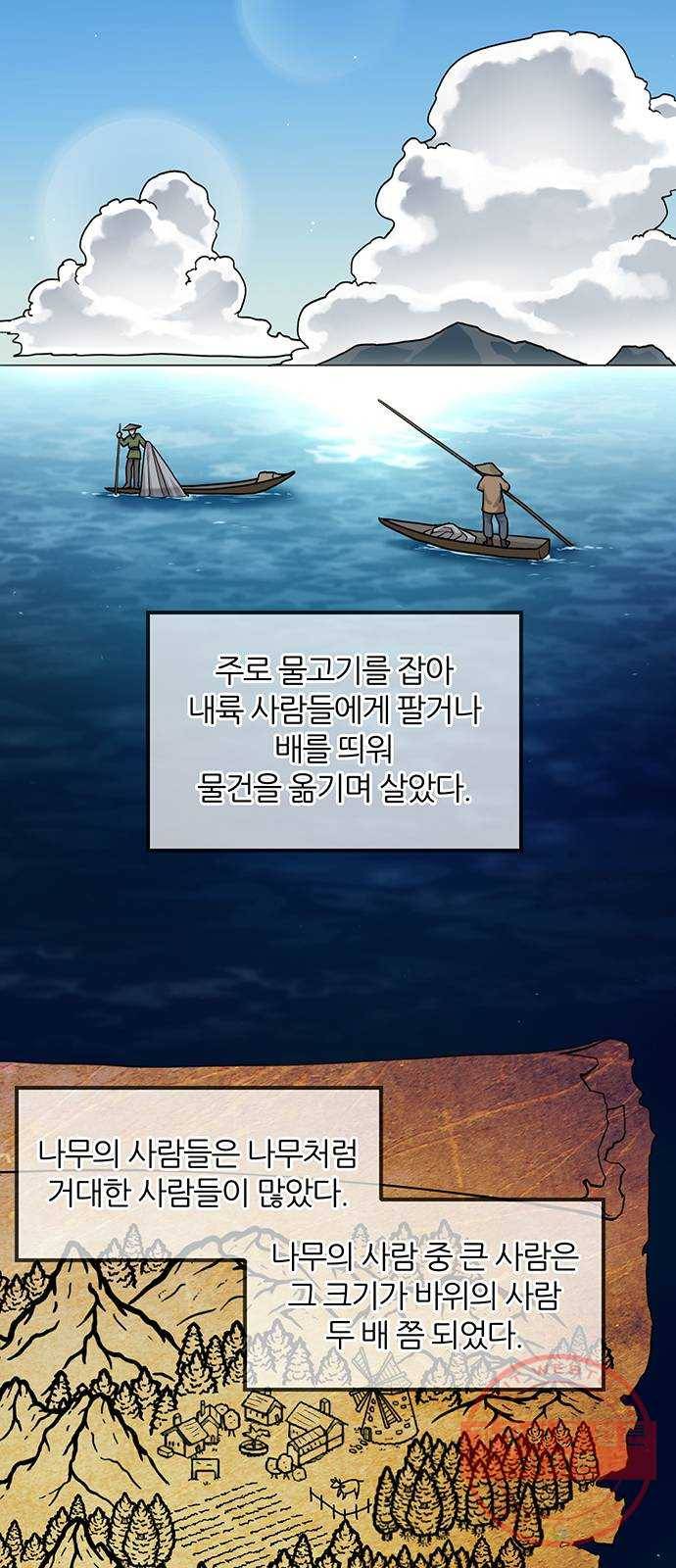 마계인섬 47화 진실은 무엇인가4 7