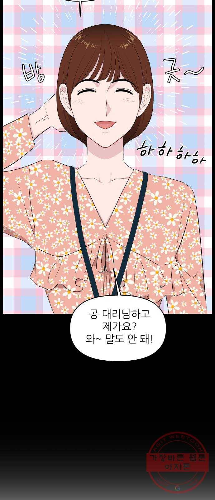 불편한 관계 38화 6