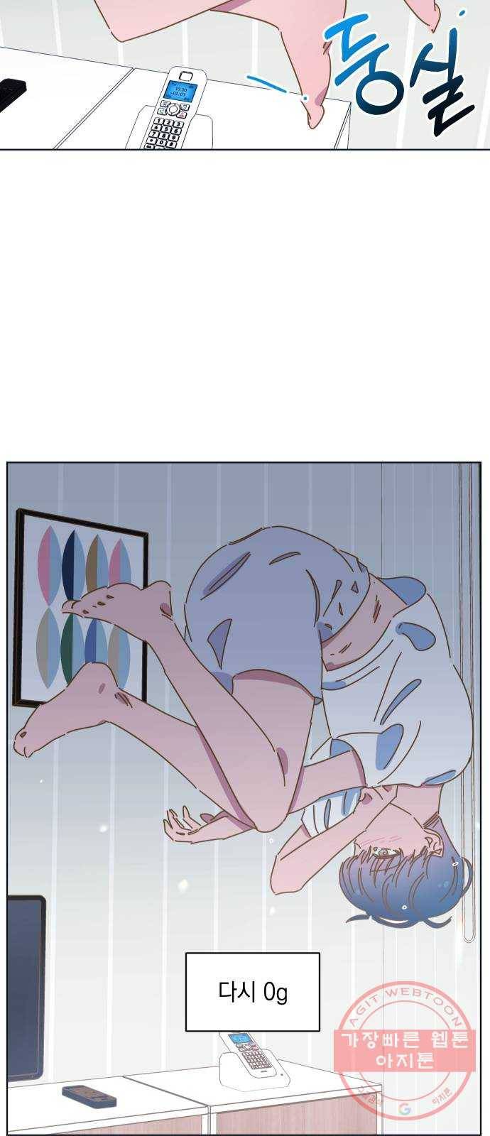 어느날 네가 떠올라! 24화 3
