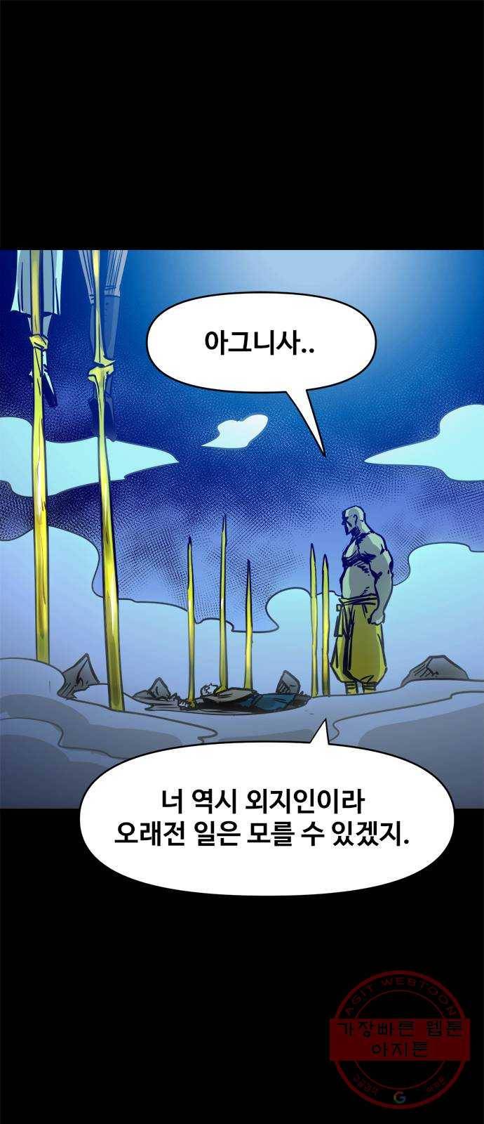 카루나 66. 골드맨의 문제 1
