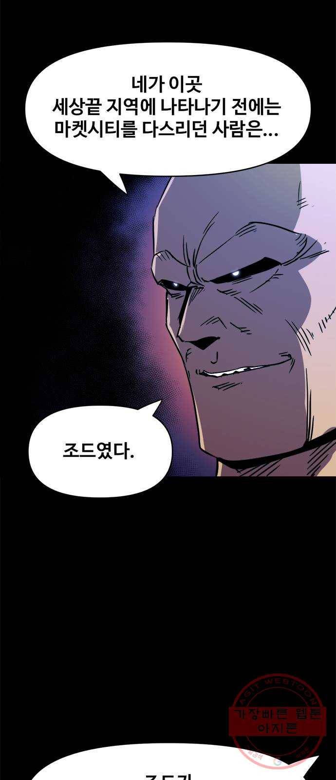 카루나 66. 골드맨의 문제 2