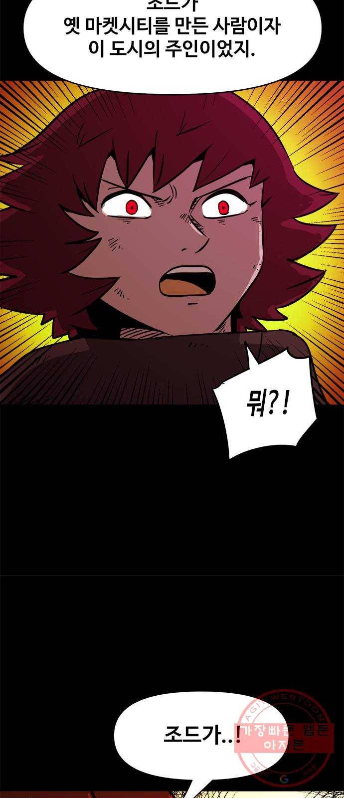 카루나 66. 골드맨의 문제 3