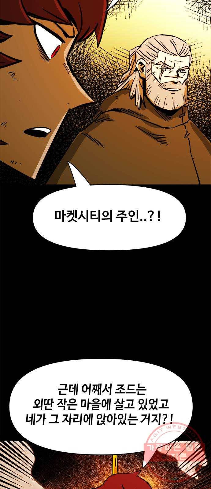 카루나 66. 골드맨의 문제 4