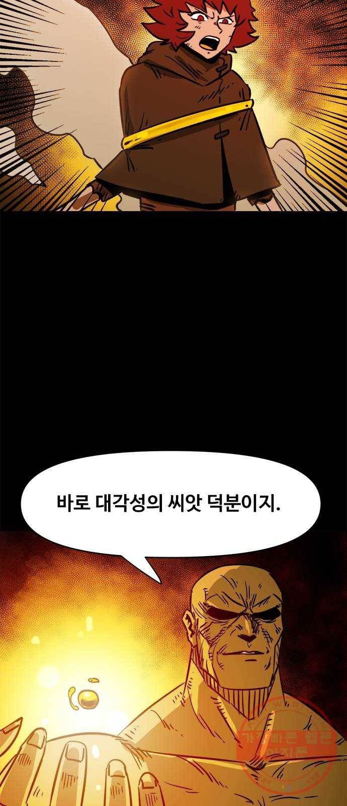 카루나 66. 골드맨의 문제 5