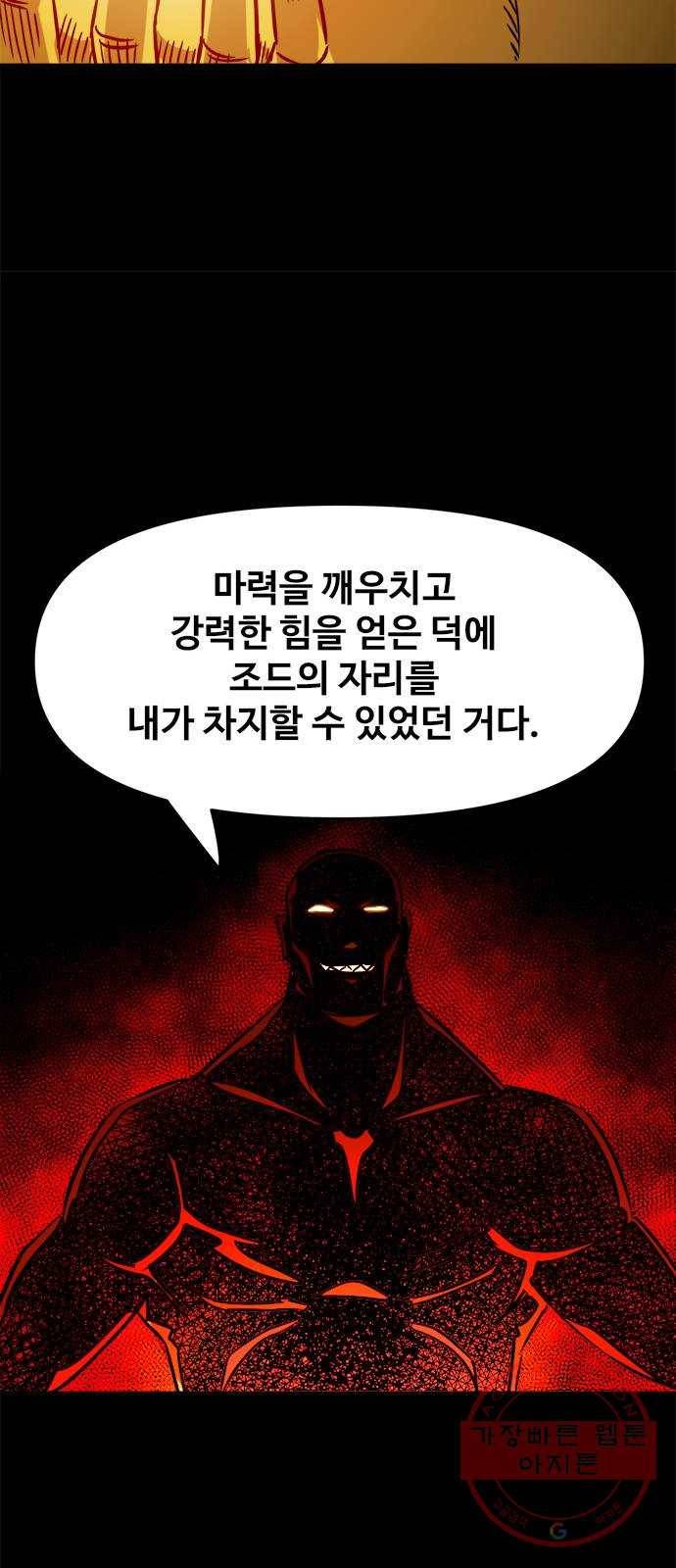 카루나 66. 골드맨의 문제 6