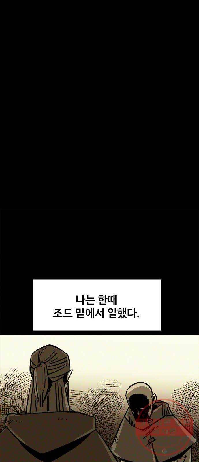 카루나 66. 골드맨의 문제 10
