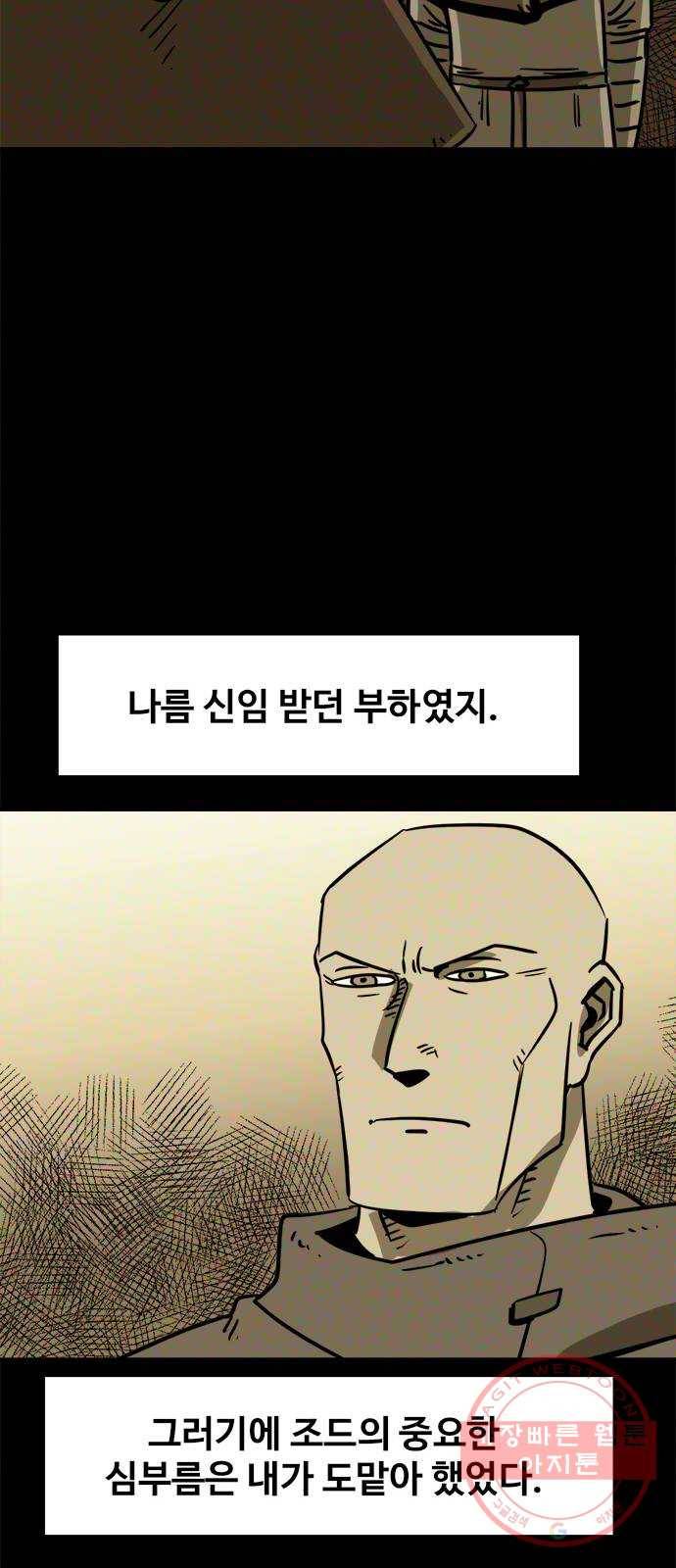 카루나 66. 골드맨의 문제 11