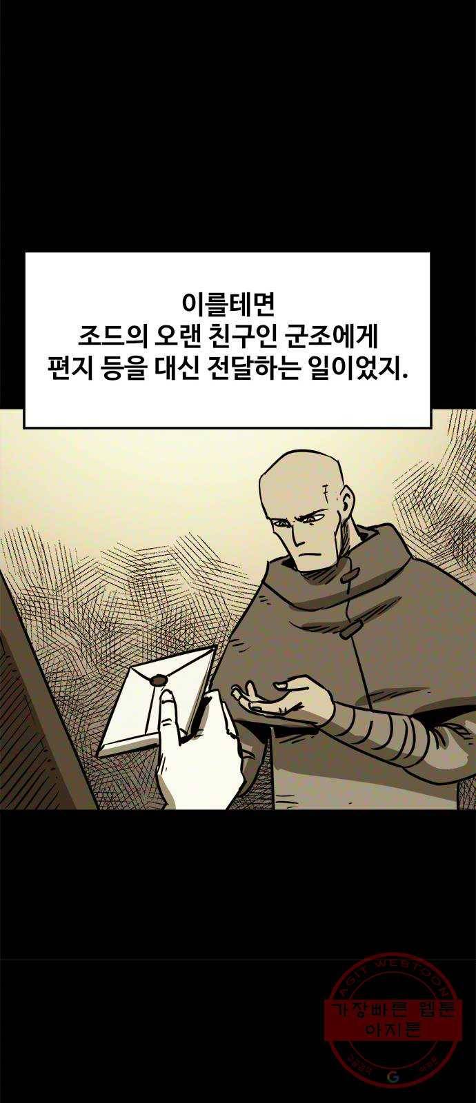 카루나 66. 골드맨의 문제 12