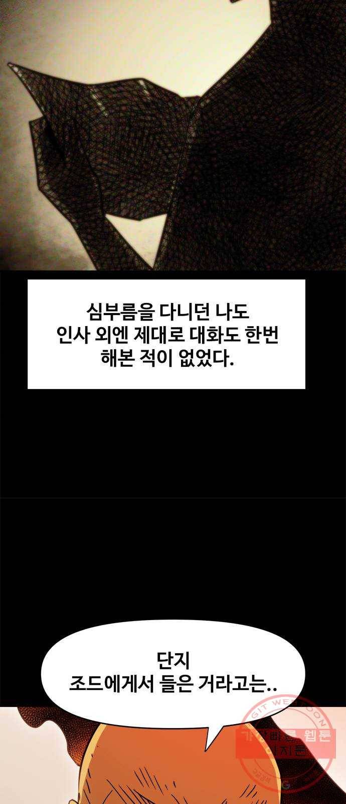 카루나 66. 골드맨의 문제 14