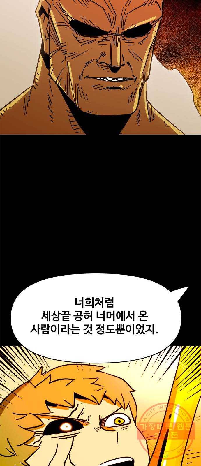 카루나 66. 골드맨의 문제 15