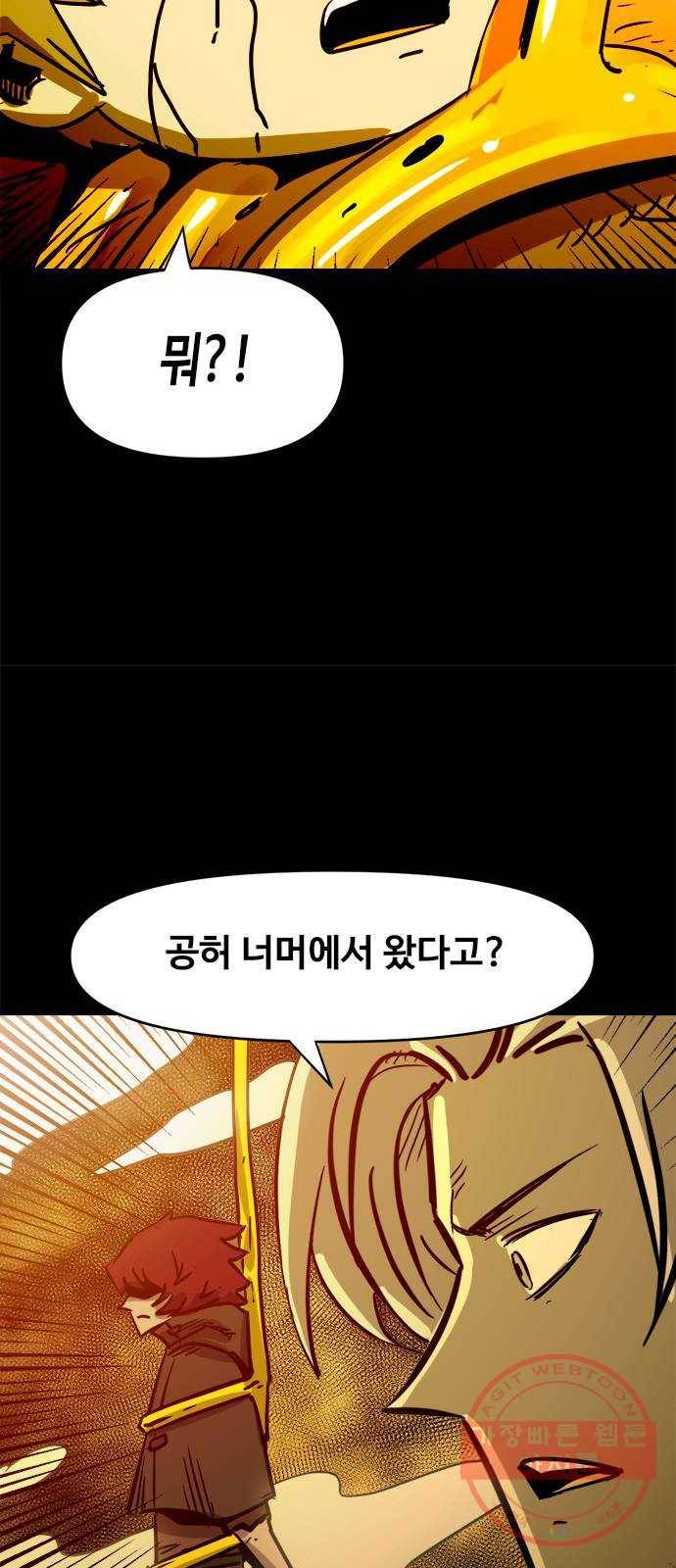 카루나 66. 골드맨의 문제 16