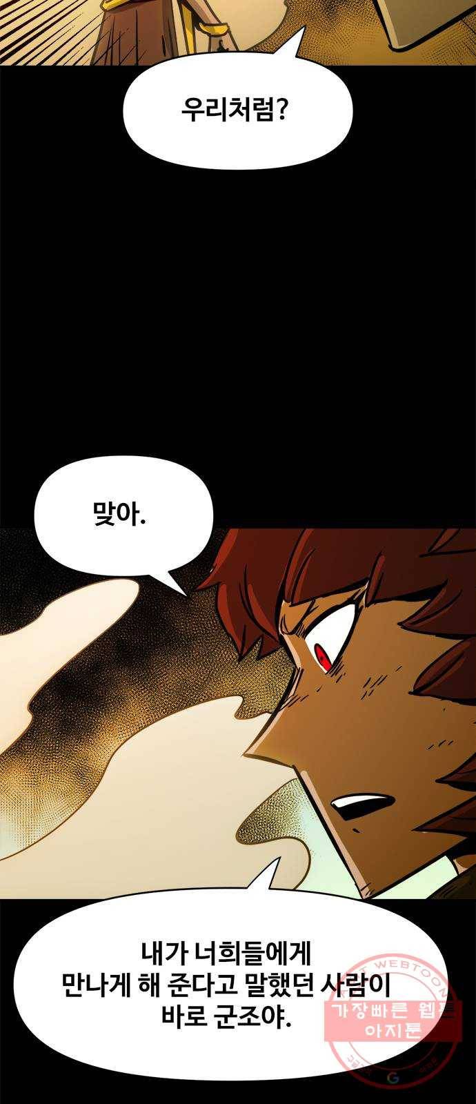 카루나 66. 골드맨의 문제 17