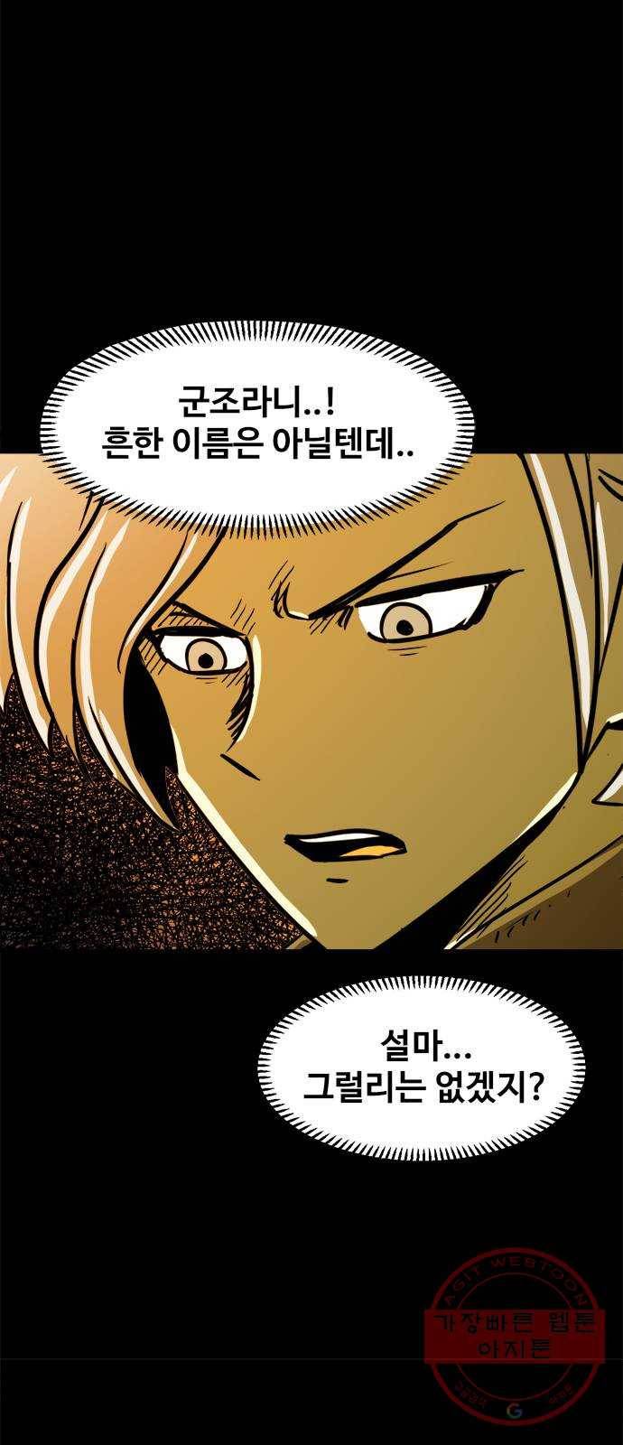 카루나 66. 골드맨의 문제 18