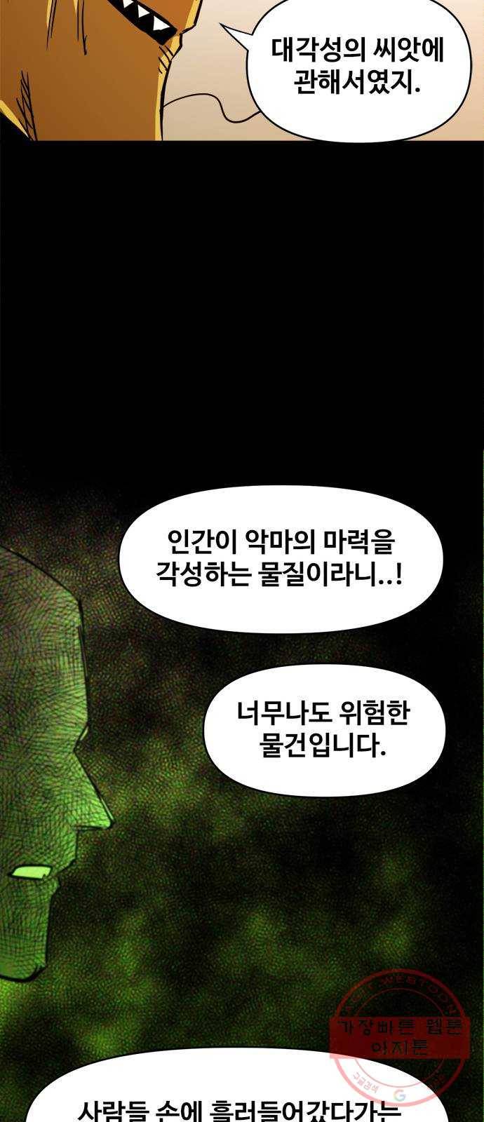 카루나 66. 골드맨의 문제 20
