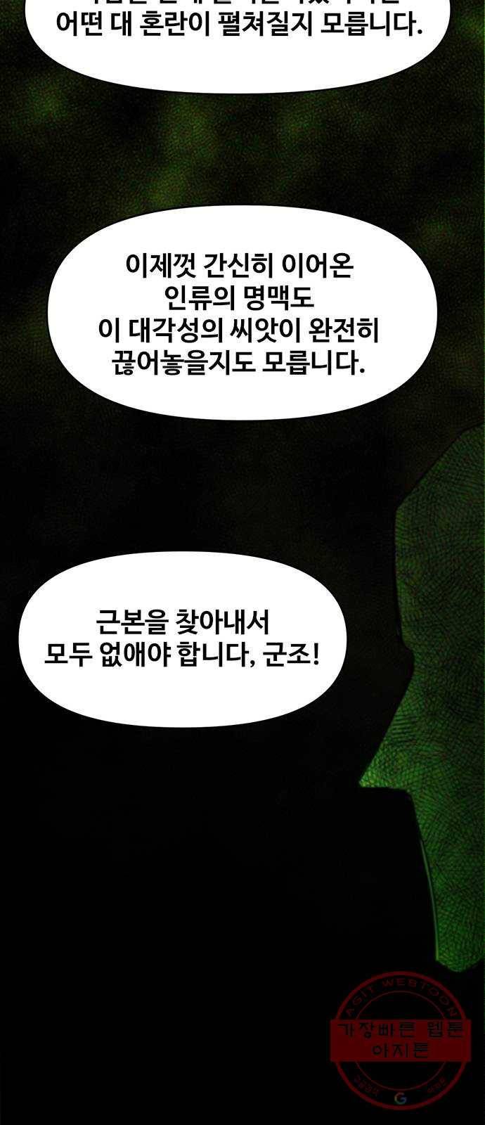 카루나 66. 골드맨의 문제 21