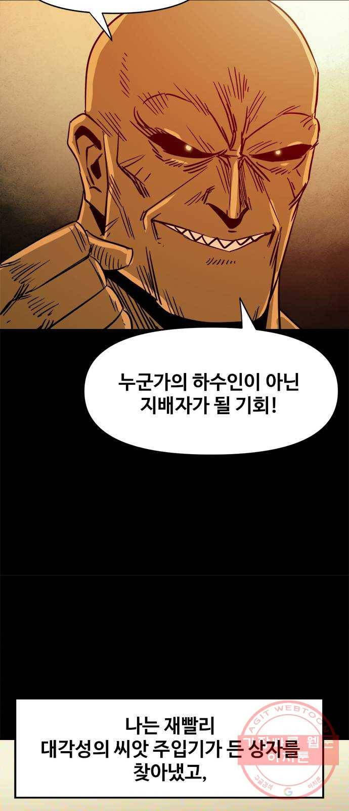 카루나 66. 골드맨의 문제 24