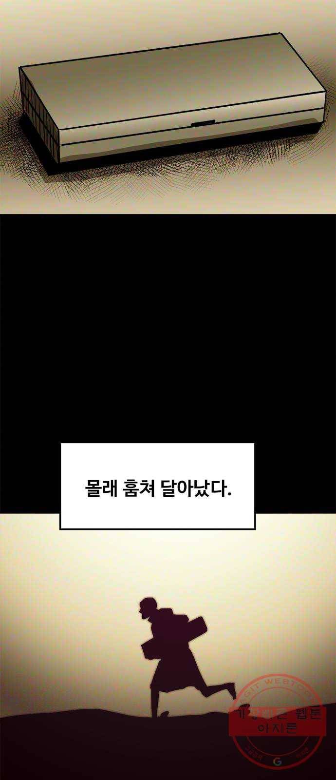 카루나 66. 골드맨의 문제 25