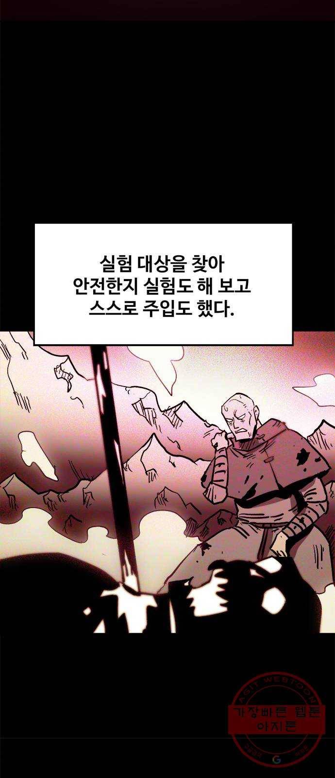 카루나 66. 골드맨의 문제 26