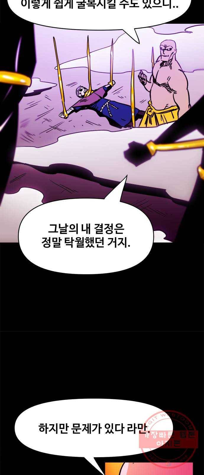카루나 66. 골드맨의 문제 29